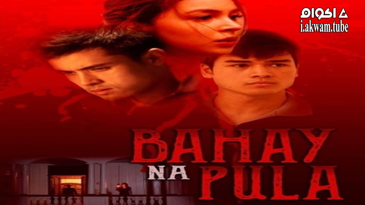 مشاهدة فيلم Bahay Na Pula 2022 مترجم