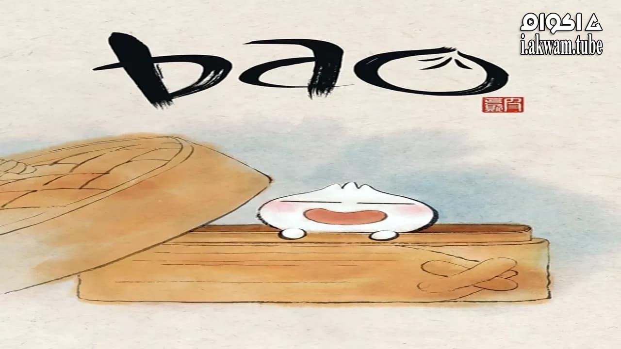 مشاهدة فيلم Bao 2018 مترجم