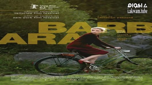مشاهدة فيلم Barbara 2012 مترجم