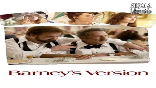 مشاهدة فيلم Barney’s Version 2010 مترجم