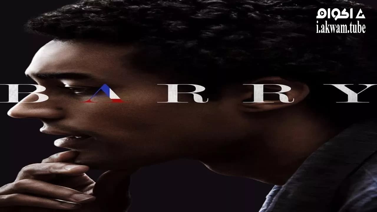 مشاهدة فيلم Barry 2016 مترجم