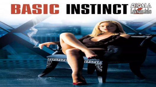 مشاهدة فيلم Basic Instinct 2 2006 مترجم