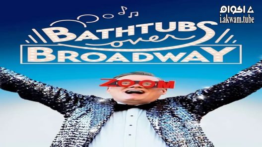 مشاهدة فيلم Bathtubs Over Broadway 2018 مترجم