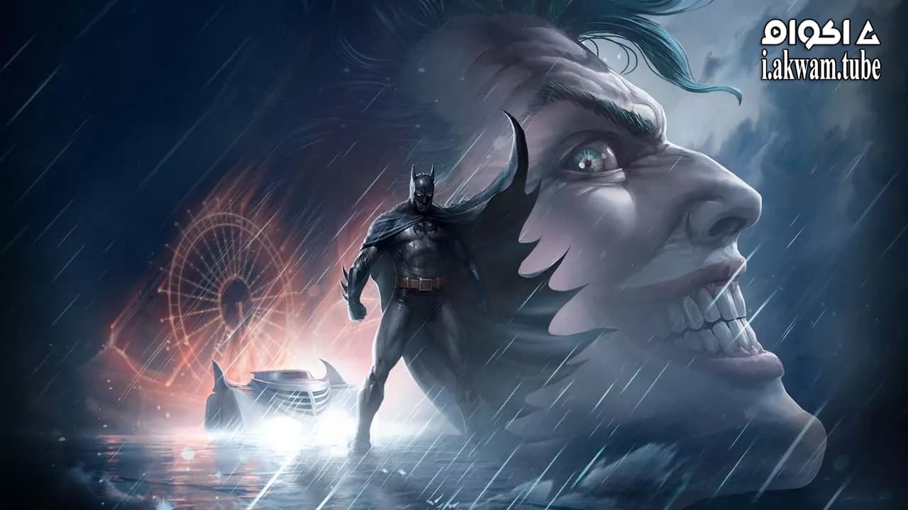 مشاهدة فيلم Batman: The Killing Joke 2016 مترجم