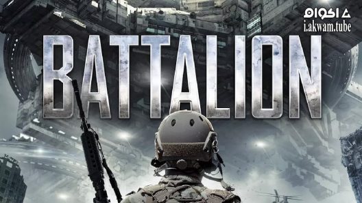 مشاهدة فيلم Battalion 2018 مترجم