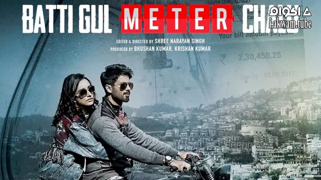 مشاهدة فيلم Batti Gul Meter Chalu 2018 مترجم