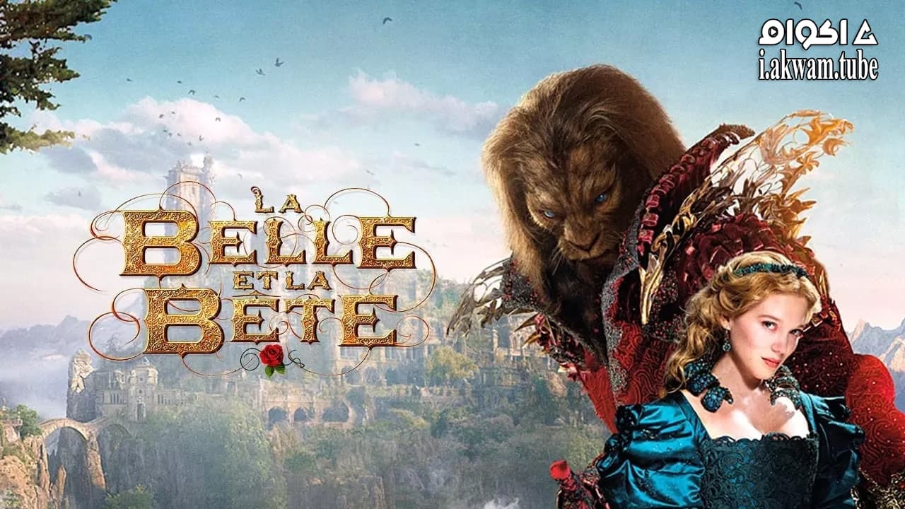 مشاهدة فيلم Beauty and the Beast 2014 مترجم