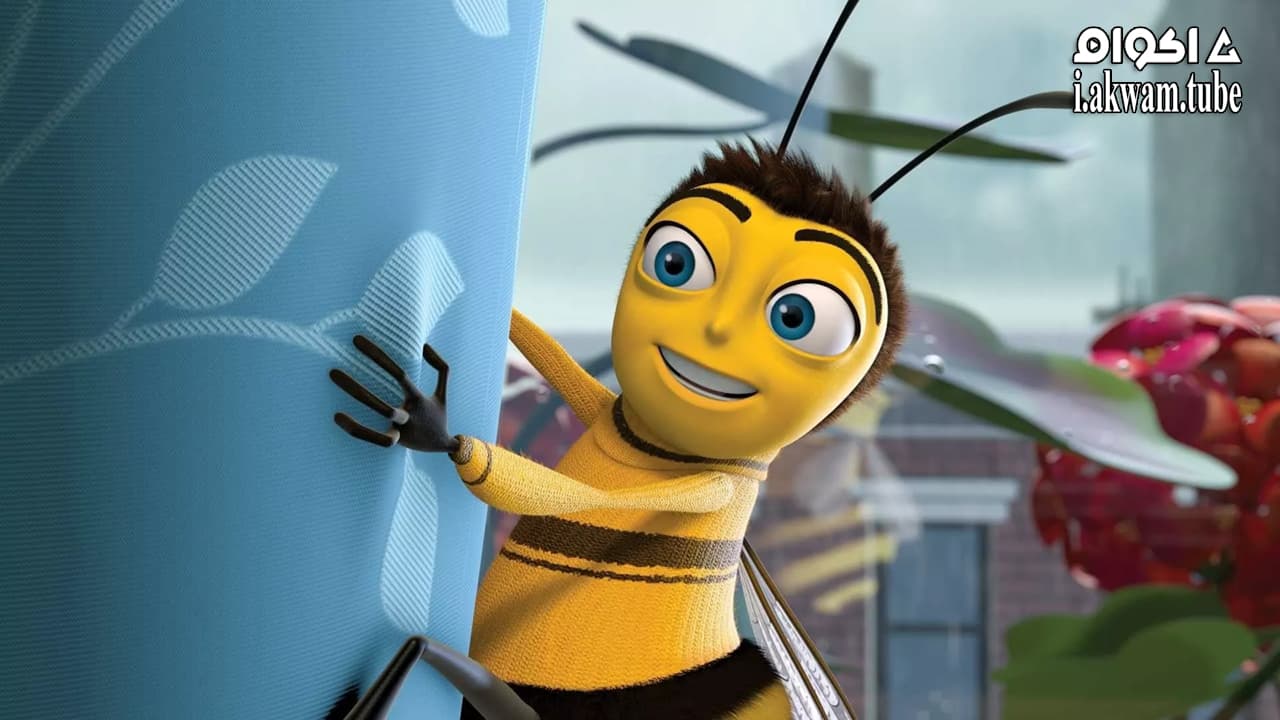 مشاهدة فيلم Bee Movie 2007 مترجم