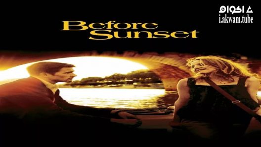 مشاهدة فيلم Before Sunset 2004 مترجم