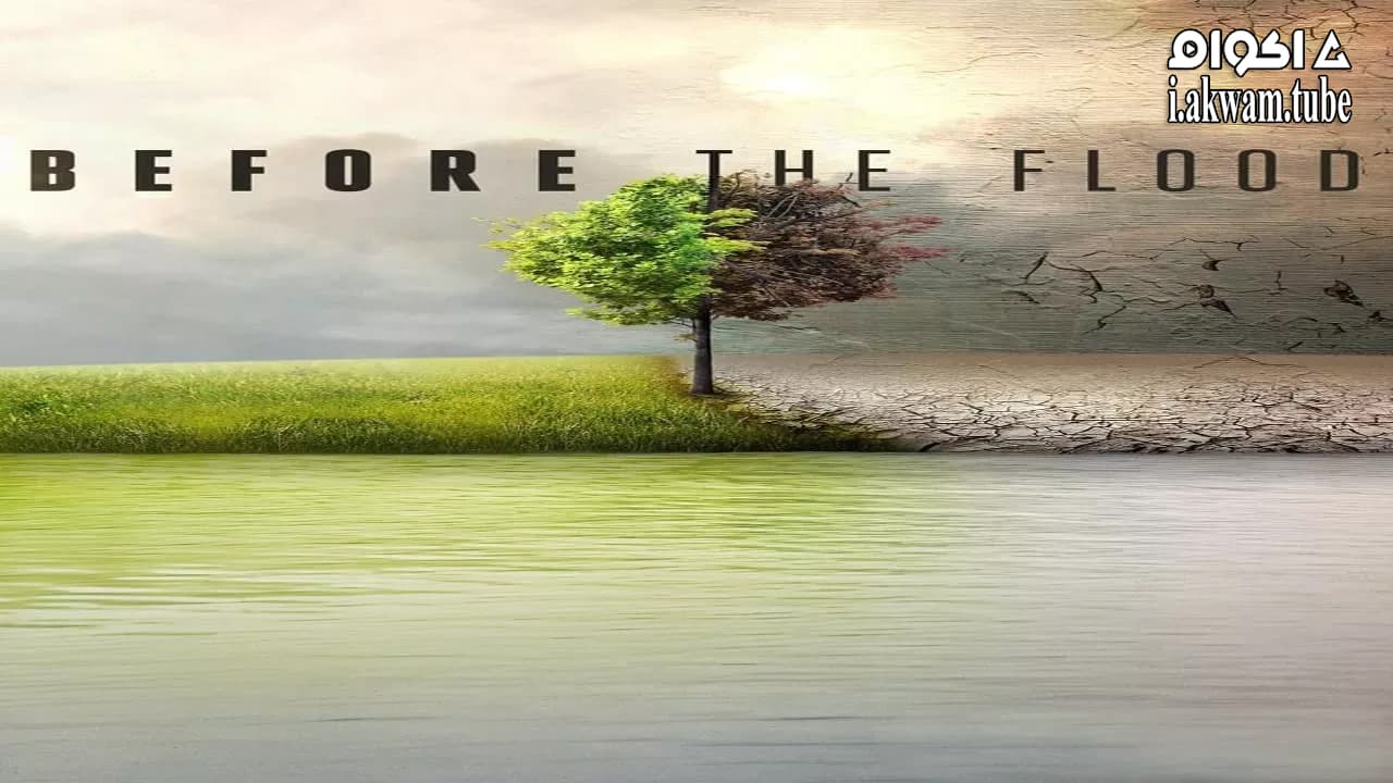 مشاهدة فيلم Before the Flood 2016 مترجم