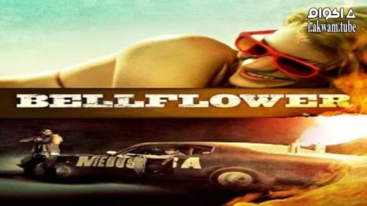 مشاهدة فيلم Bellflower 2011 مترجم