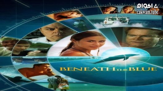 مشاهدة فيلم Beneath the Blue 2010 مترجم