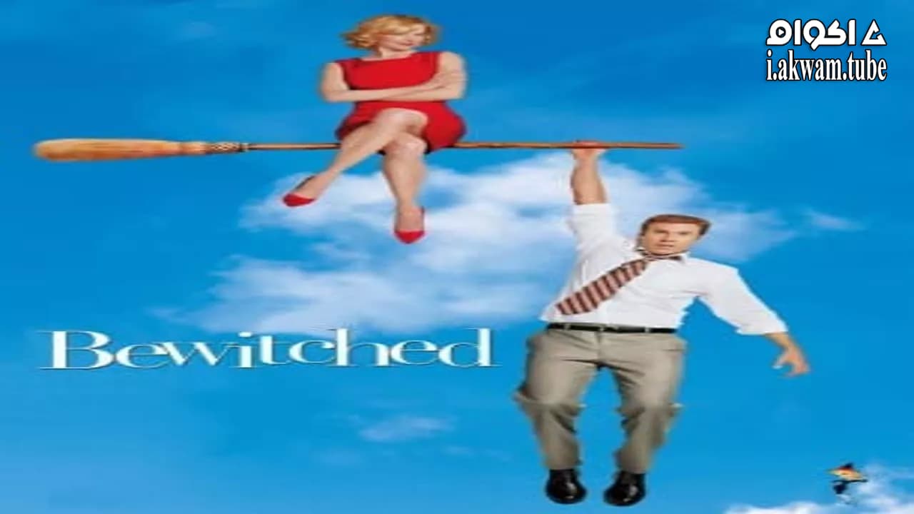 مشاهدة فيلم Bewitched 2005 مترجم