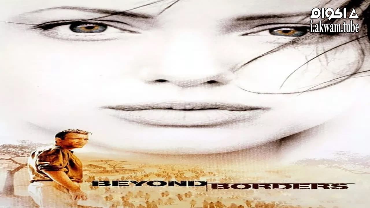 مشاهدة فيلم Beyond Borders 2003 مترجم