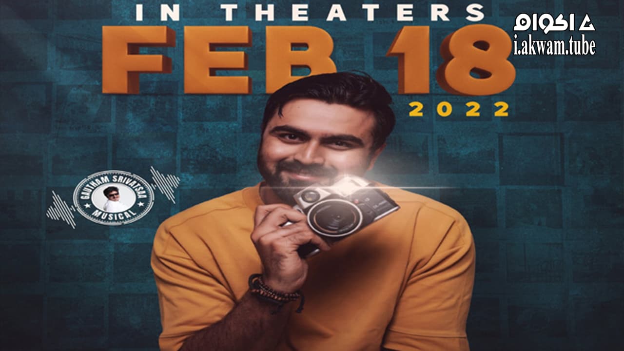 مشاهدة فيلم Bhavachitra 2022 مترجم