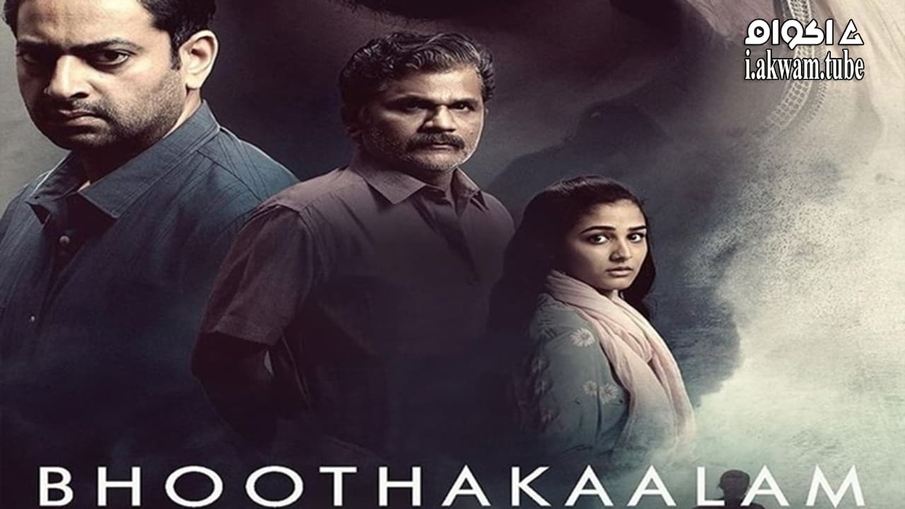 مشاهدة فيلم Bhoothakaalam 2022 مترجم