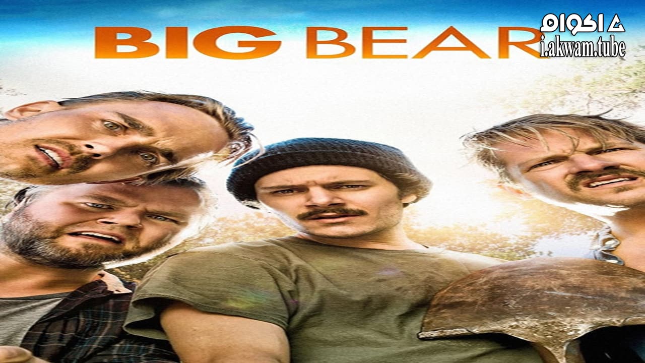مشاهدة فيلم Big Bear 2017 مترجم