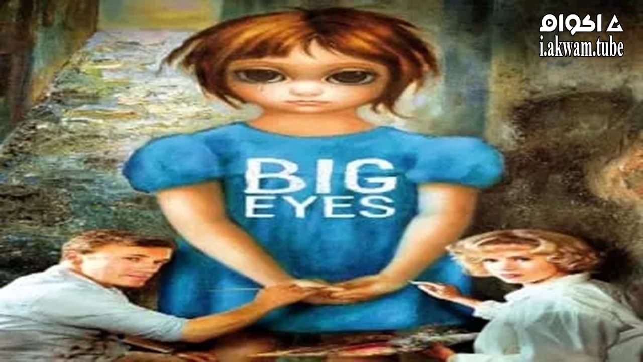 مشاهدة فيلم Big Eyes 2014 مترجم