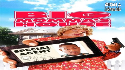 مشاهدة فيلم Big Momma’s House 2000 مترجم