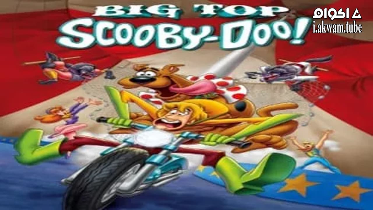 مشاهدة فيلم Big Top Scooby-Doo! 2012 مترجم
