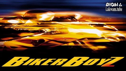 مشاهدة فيلم Biker Boyz 2003 مترجم