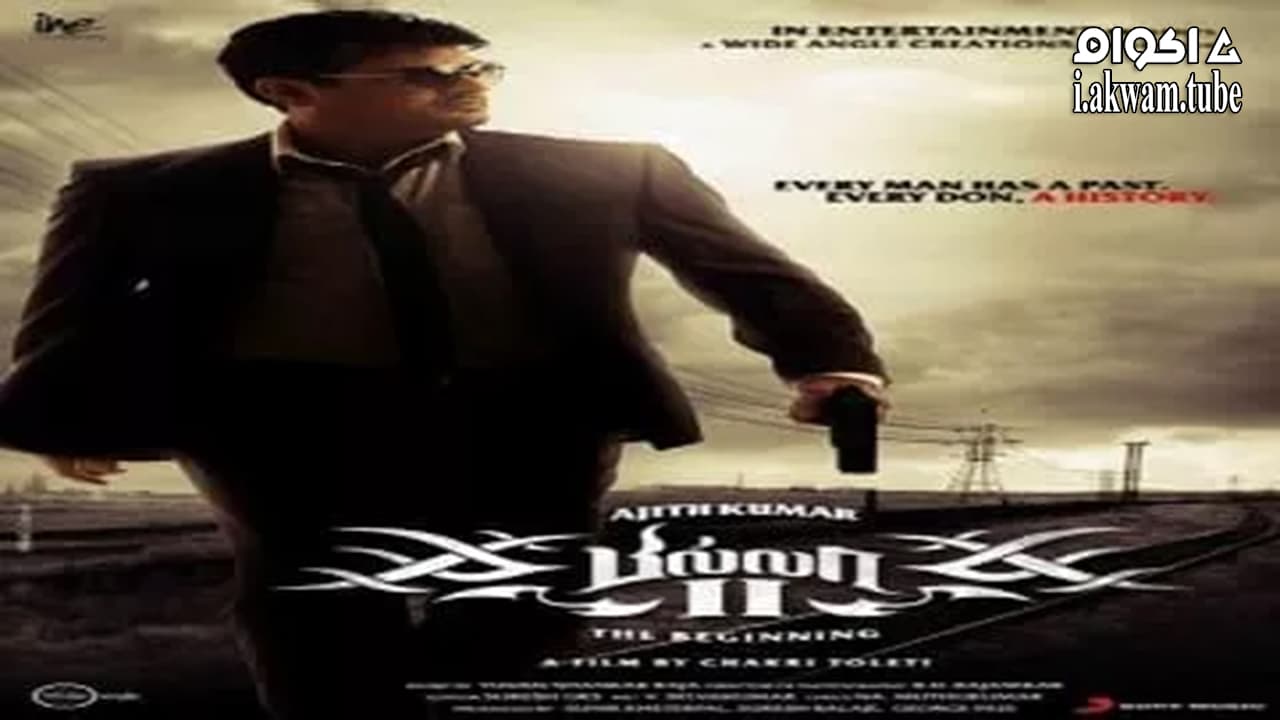 مشاهدة فيلم Billa II 2012 مترجم