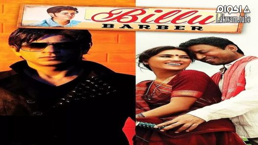 مشاهدة فيلم Billu 2009 مترجم