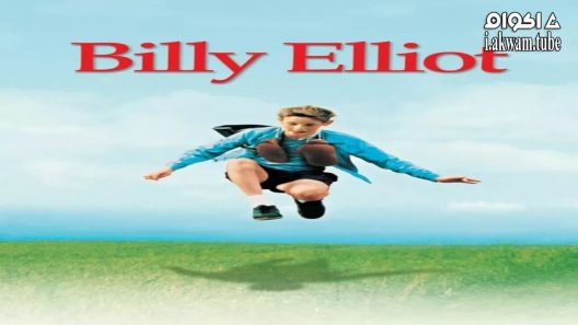 مشاهدة فيلم Billy Elliot 2000 مترجم