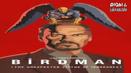 مشاهدة فيلم Birdman or (The Unexpected Virtue of Ignorance) 2014 مترجم