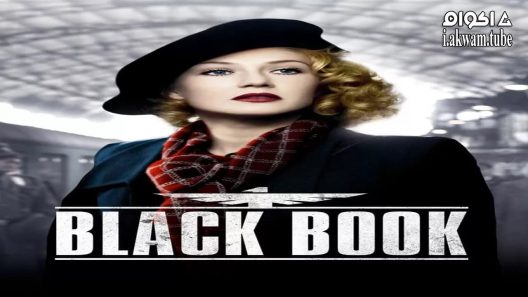 مشاهدة فيلم Black Book 2006 مترجم