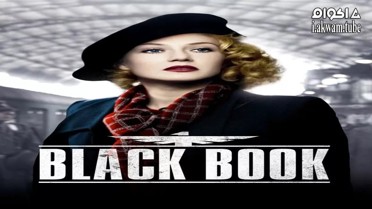 مشاهدة فيلم Black Book 2006 مترجم
