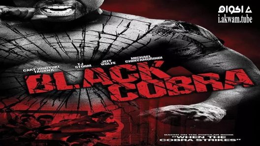 مشاهدة فيلم When the Cobra Strikes 2012 مترجم