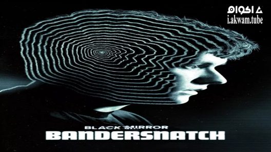 مشاهدة فيلم Black Mirror: Bandersnatch 2018 مترجم