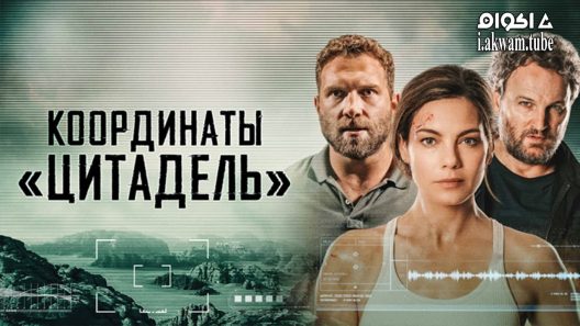 مشاهدة فيلم Black Site 2022 مترجم