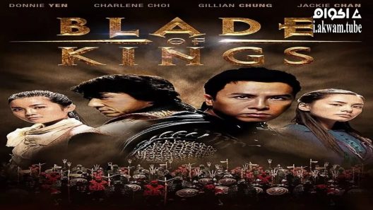 مشاهدة فيلم The Twins Effect II 2004 مترجم