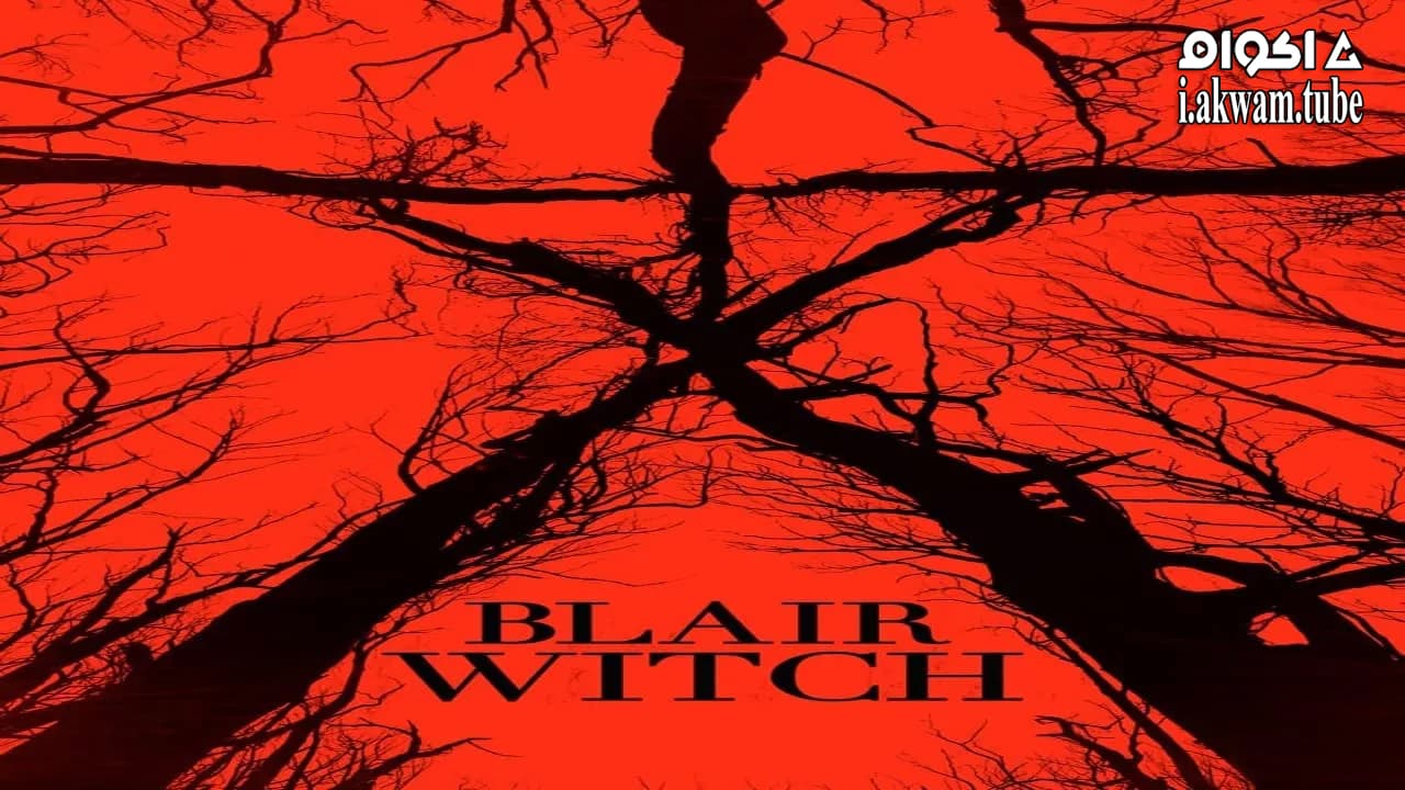 مشاهدة فيلم Blair Witch 2016 مترجم