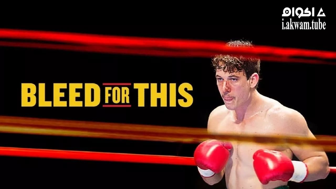 مشاهدة فيلم Bleed for This 2016 مترجم
