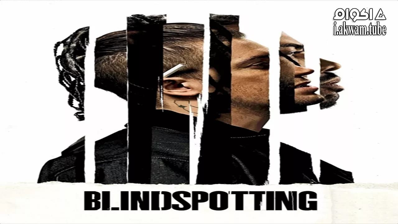 مشاهدة فيلم Blindspotting 2018 مترجم