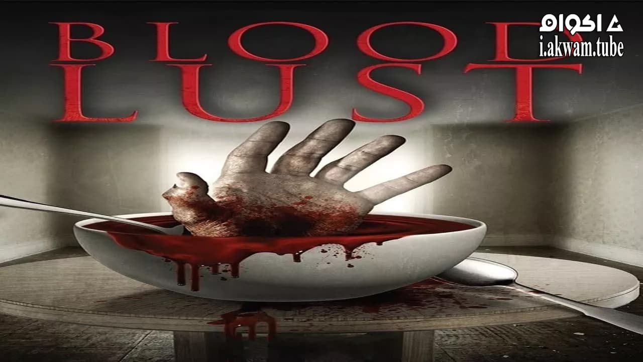 مشاهدة فيلم Blood Lust 2016 مترجم