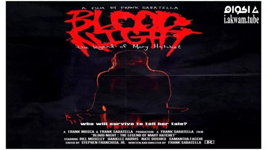 مشاهدة فيلم Blood Night: The Legend of Mary Hatchet 2009 مترجم