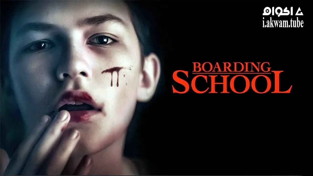 مشاهدة فيلم Boarding School 2018 مترجم