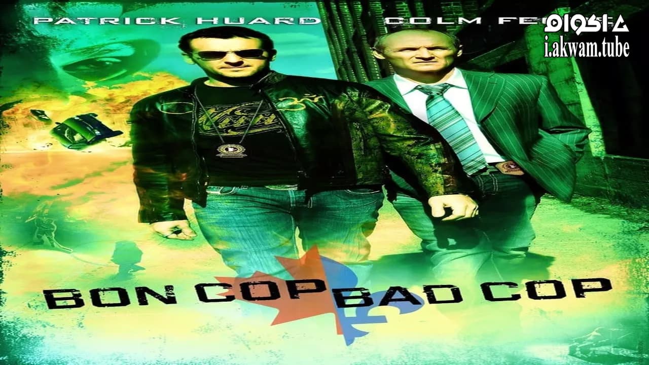 مشاهدة فيلم Bon Cop Bad Cop 2006 مترجم