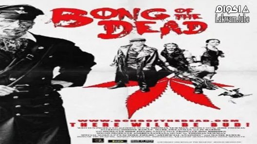 مشاهدة فيلم Bong of the Dead 2011 مترجم
