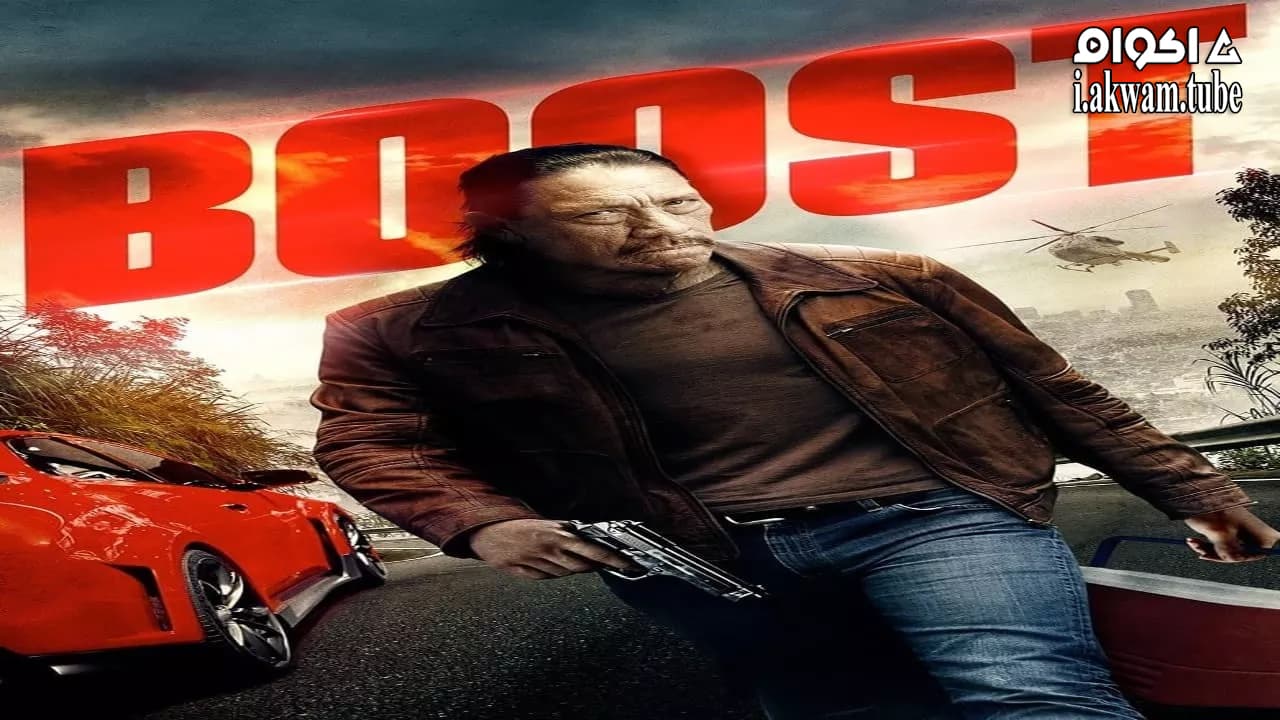 مشاهدة فيلم Boost 2016 مترجم