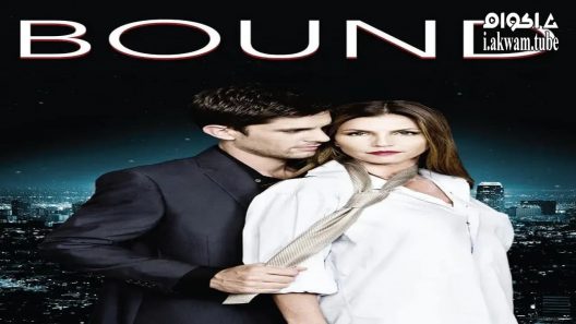 مشاهدة فيلم Bound 2015 مترجم
