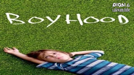 مشاهدة فيلم Boyhood 2014 مترجم