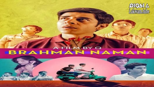 مشاهدة فيلم Brahman Naman 2016 مترجم