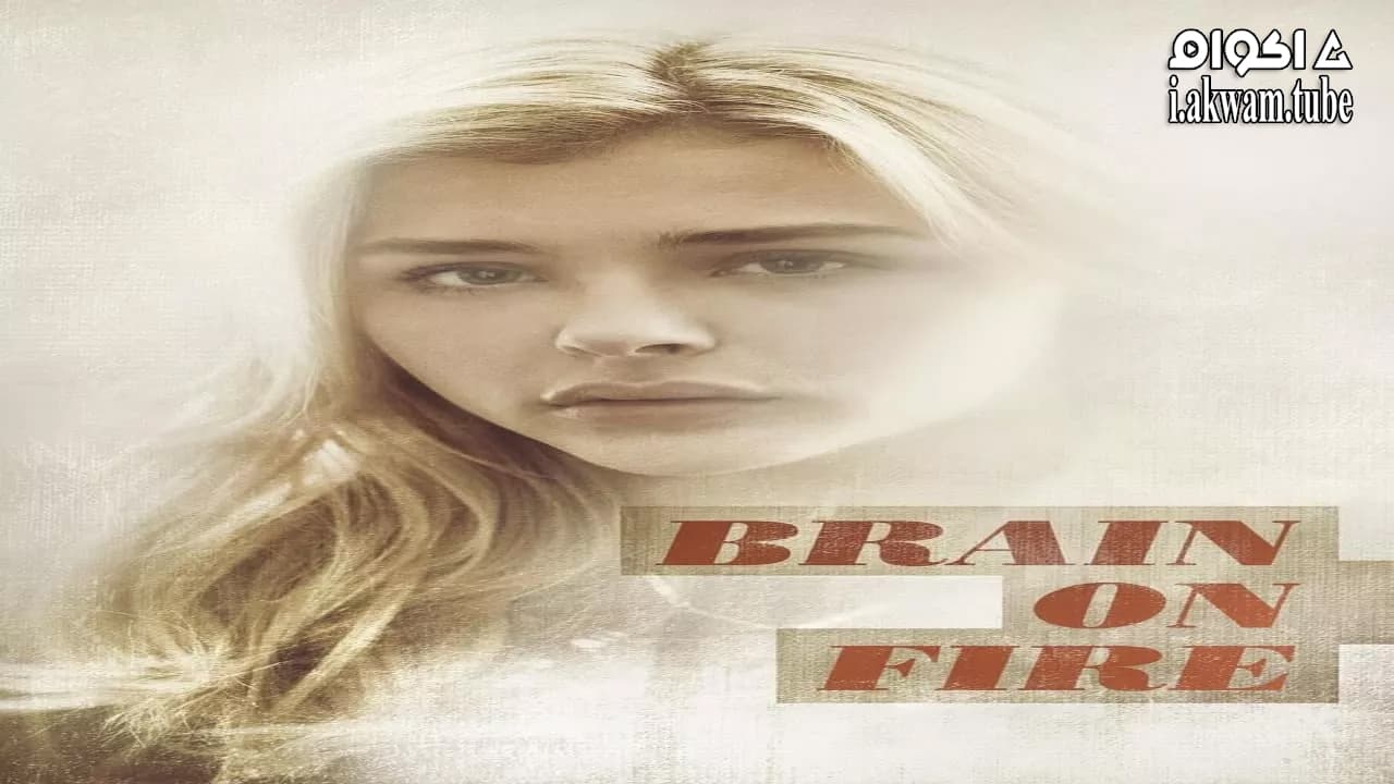 مشاهدة فيلم Brain on Fire 2016 مترجم