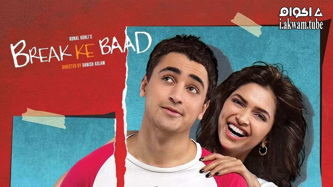 مشاهدة فيلم Break Ke Baad 2010 مترجم