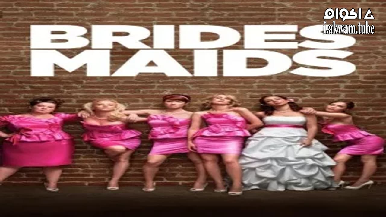 مشاهدة فيلم Bridesmaids 2011 مترجم